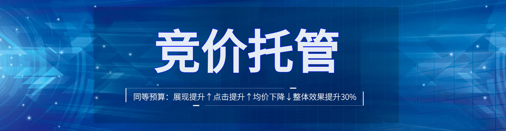 大肚百度竞价